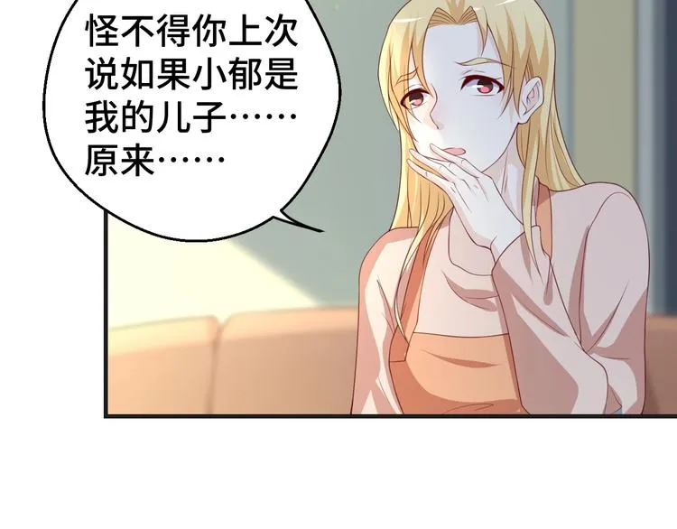 第28话 为爱勇敢 第7页