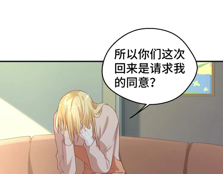 第28话 为爱勇敢 第8页