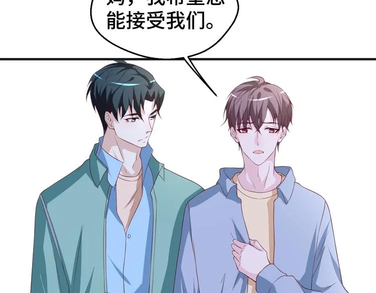 第28话 为爱勇敢 第10页