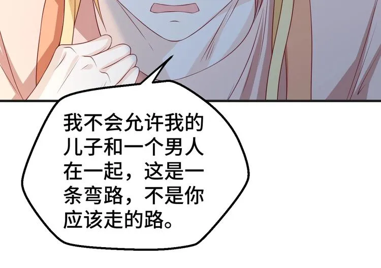 第28话 为爱勇敢 第13页