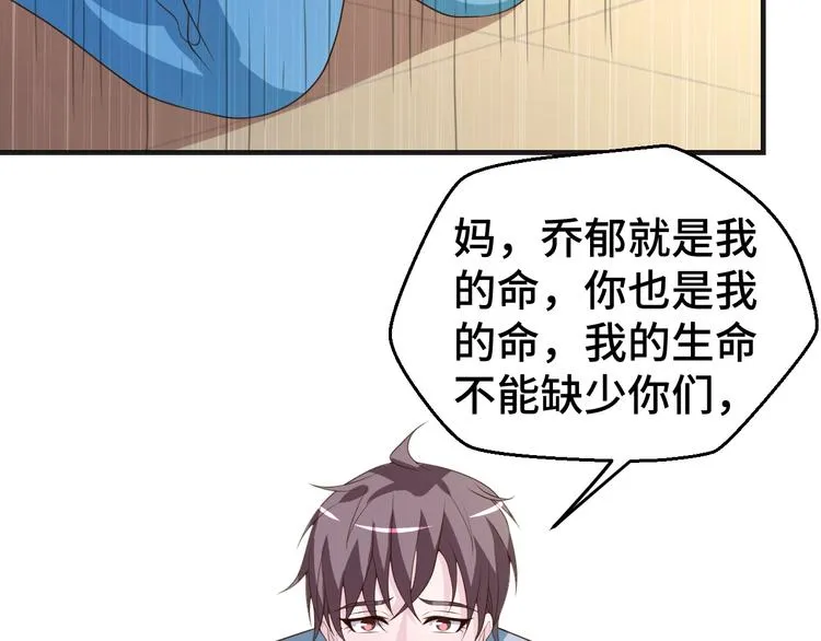 第28话 为爱勇敢 第15页