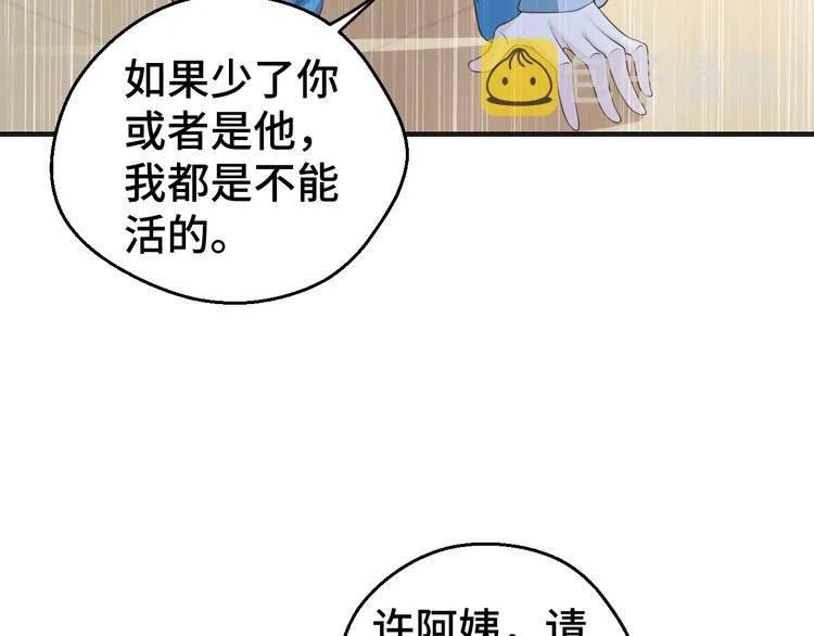第28话 为爱勇敢 第17页