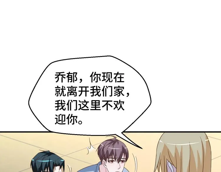第28话 为爱勇敢 第22页