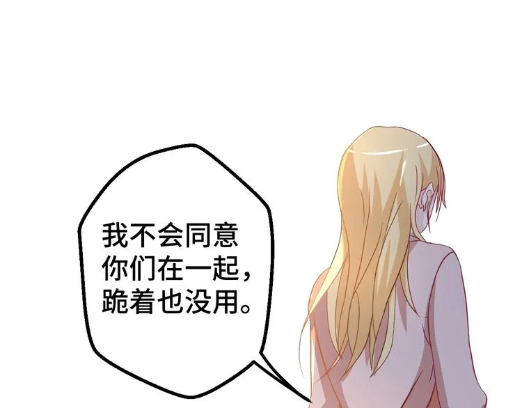 第28话 为爱勇敢 第27页