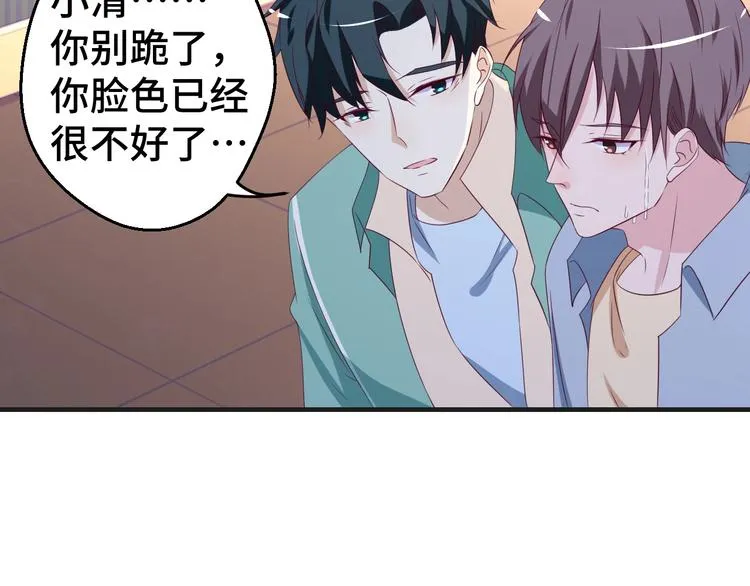 第28话 为爱勇敢 第39页