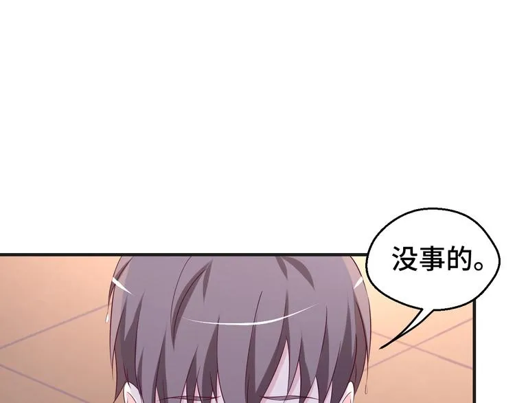 第28话 为爱勇敢 第40页