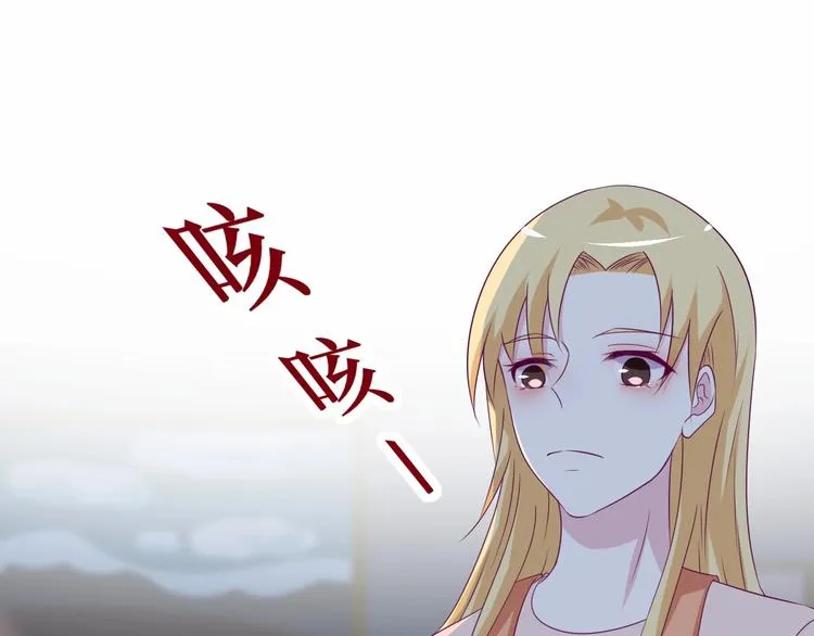 第28话 为爱勇敢 第46页