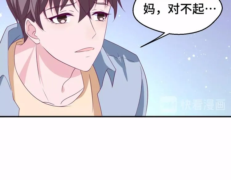 第28话 为爱勇敢 第48页