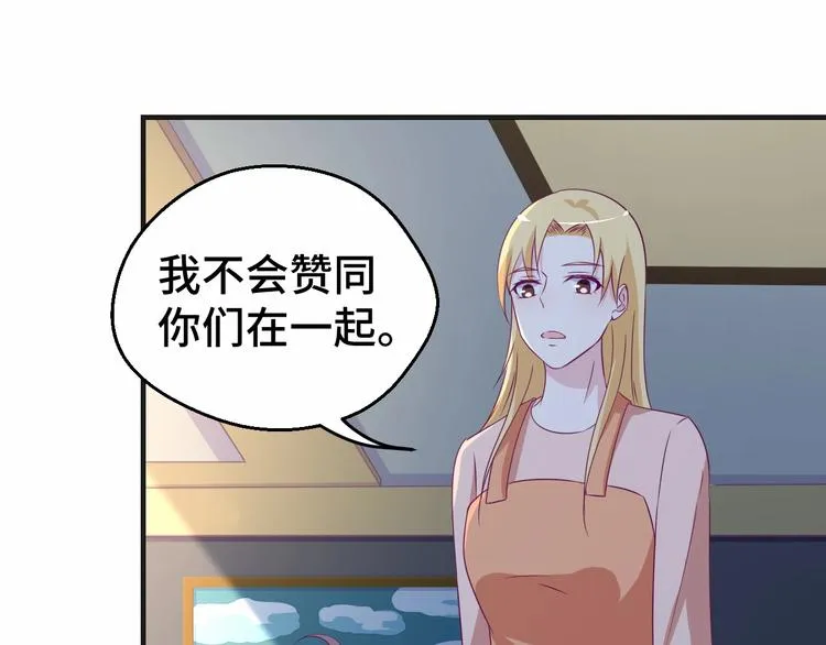 第28话 为爱勇敢 第49页