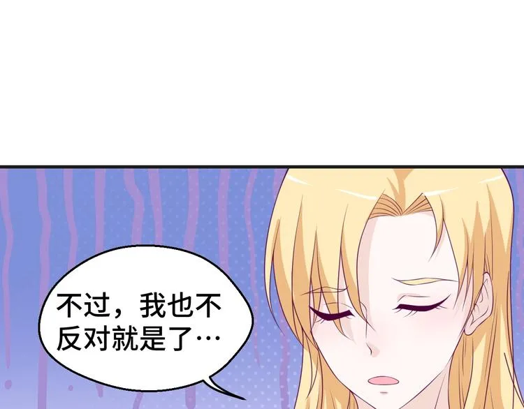 第28话 为爱勇敢 第55页