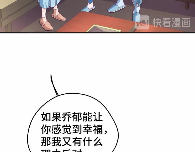 第28话 为爱勇敢 第62页