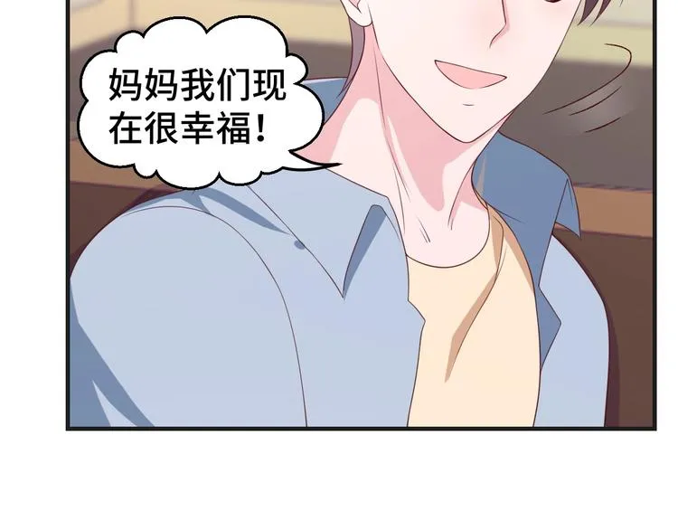 第28话 为爱勇敢 第66页