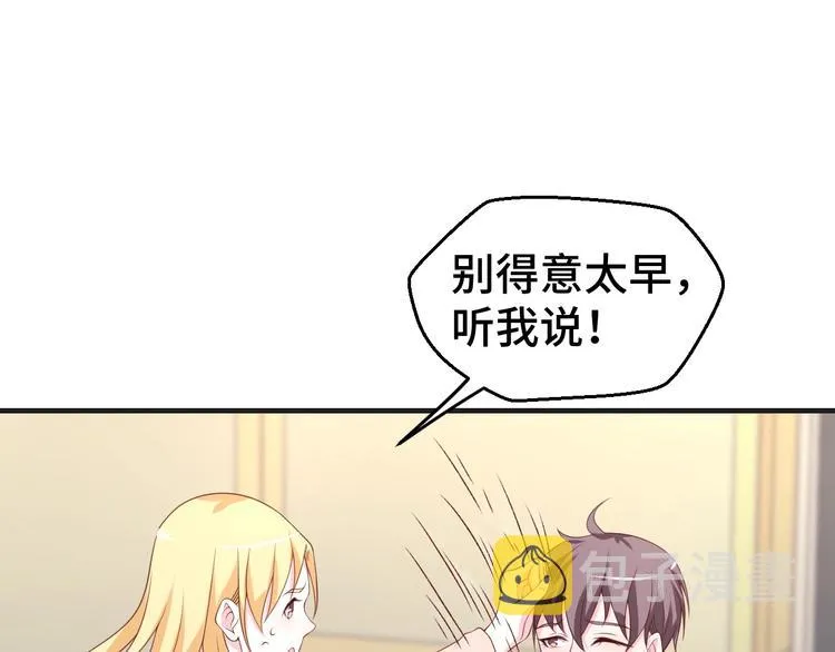 第28话 为爱勇敢 第67页