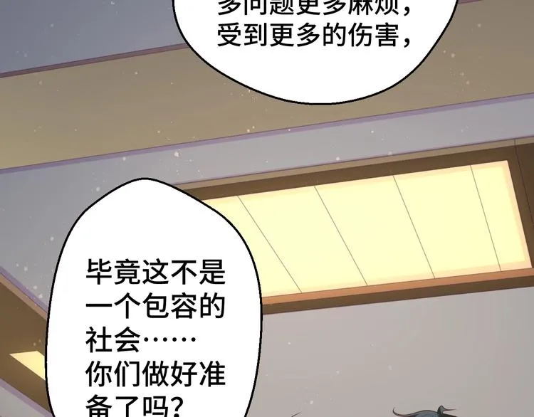 第28话 为爱勇敢 第69页