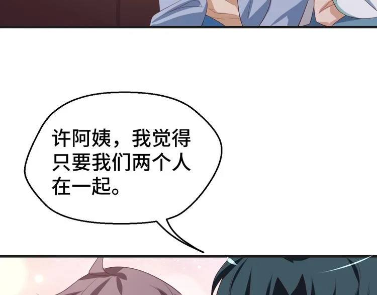 第28话 为爱勇敢 第71页