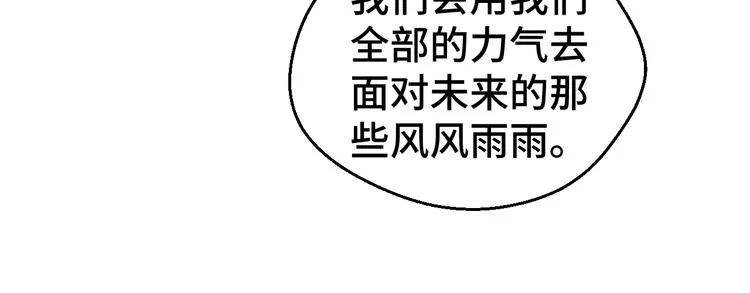 第28话 为爱勇敢 第73页