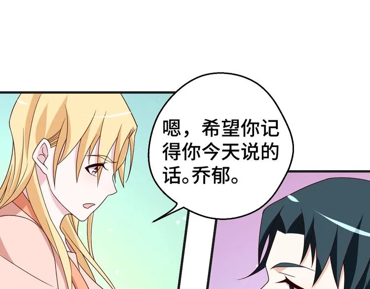 第28话 为爱勇敢 第74页