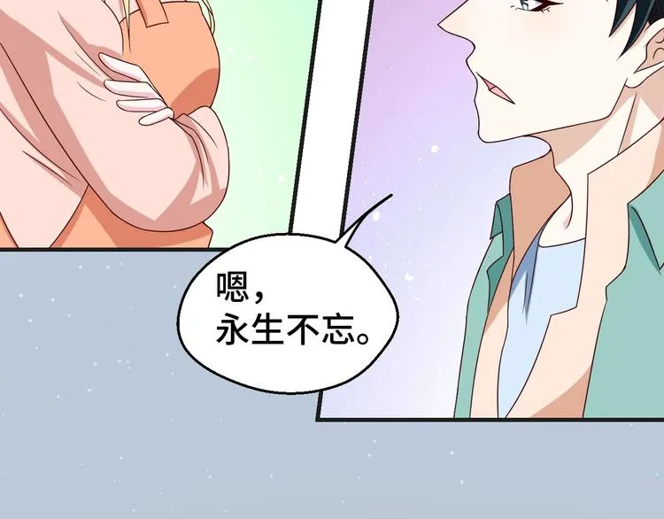 第28话 为爱勇敢 第75页