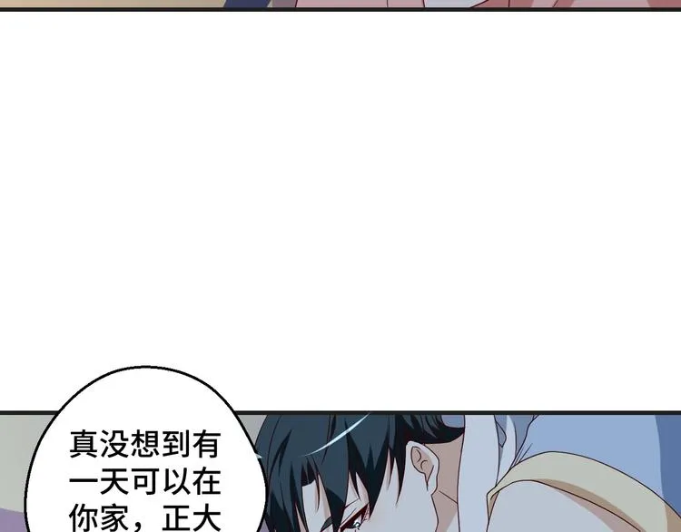第28话 为爱勇敢 第82页