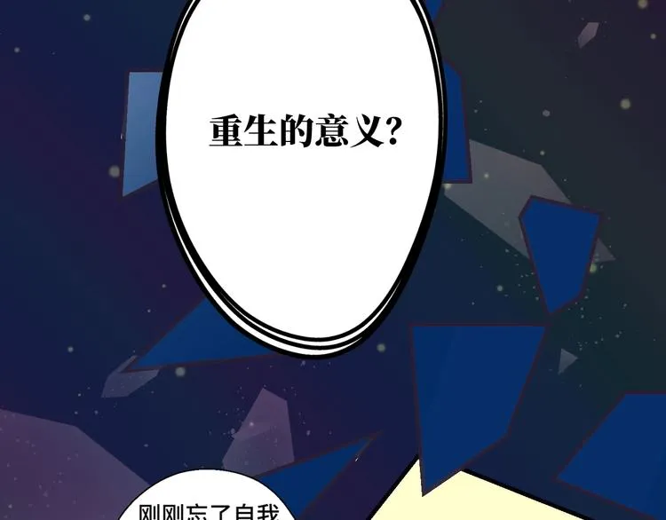 第28话 为爱勇敢 第86页