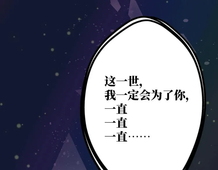 第28话 为爱勇敢 第91页