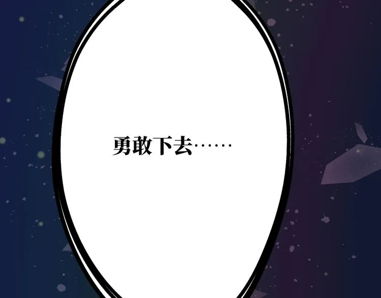 第28话 为爱勇敢 第93页