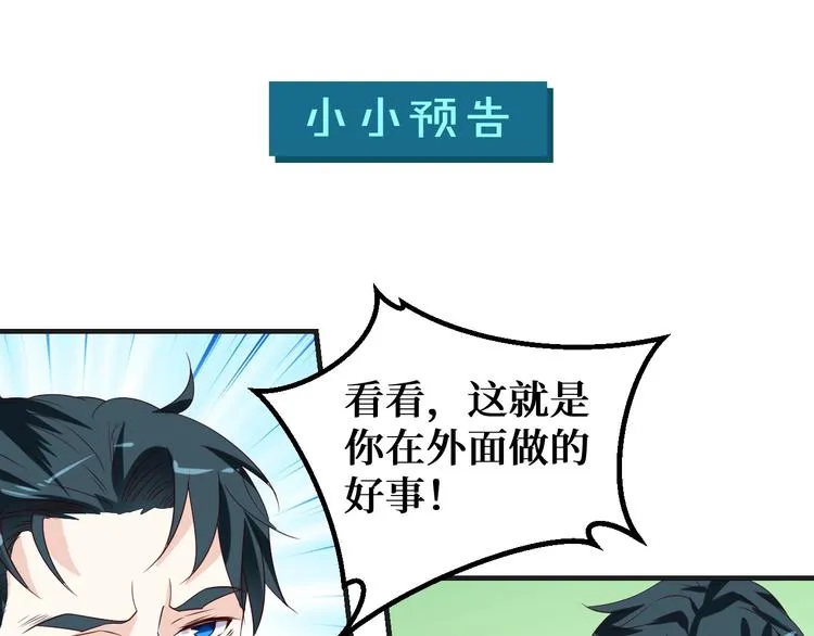 第28话 为爱勇敢 第95页