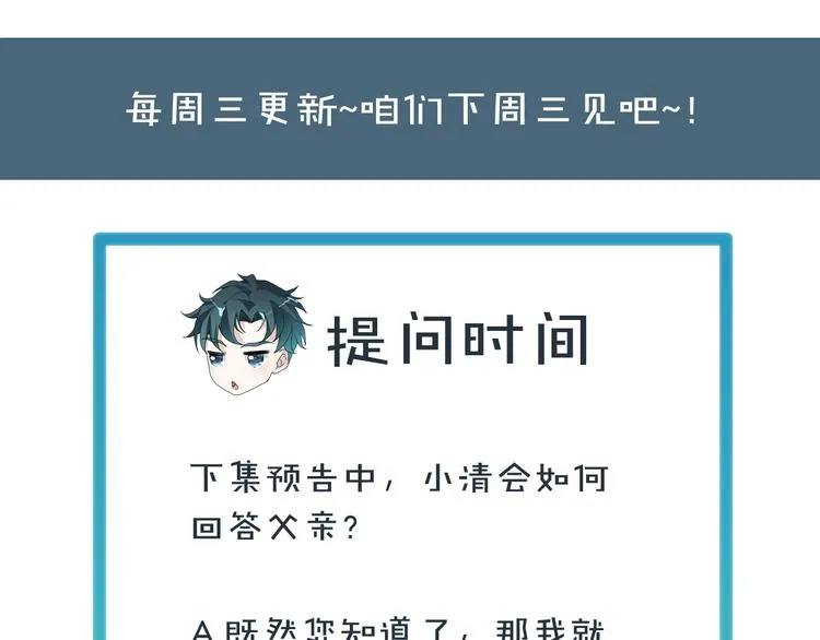 第28话 为爱勇敢 第98页