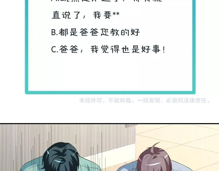 第28话 为爱勇敢 第99页