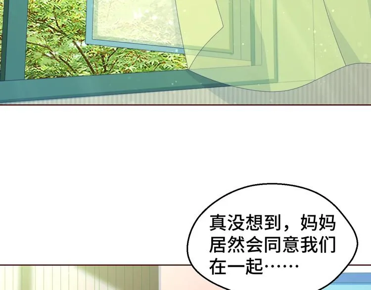 第29话 你软禁我绝食！ 第8页