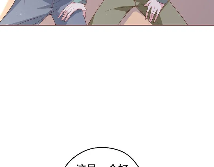 第29话 你软禁我绝食！ 第10页