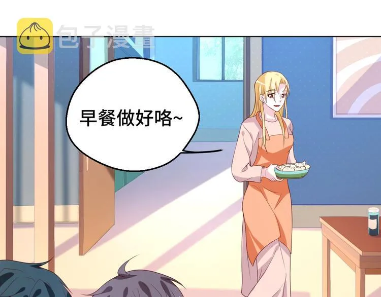 第29话 你软禁我绝食！ 第13页