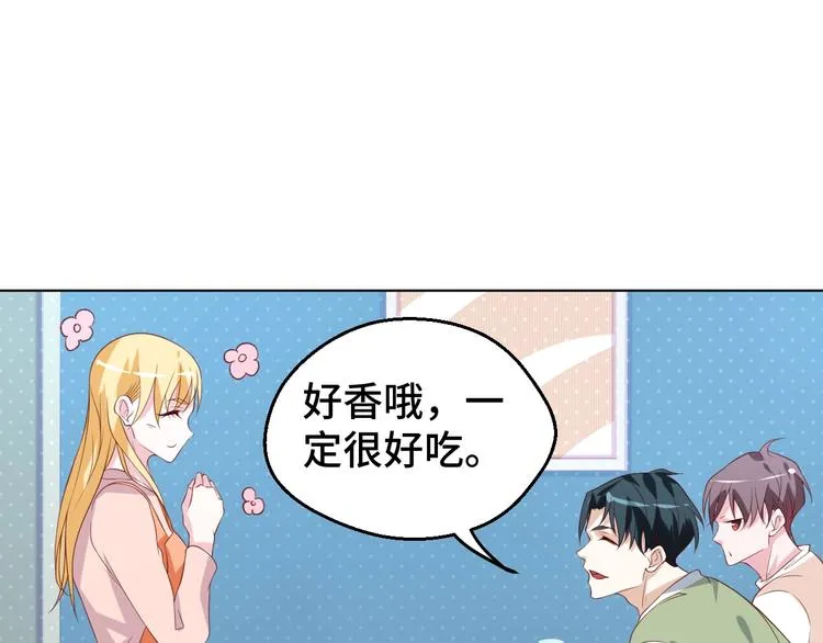 第29话 你软禁我绝食！ 第17页
