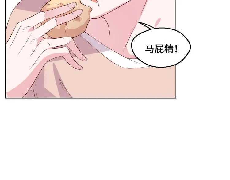 第29话 你软禁我绝食！ 第20页