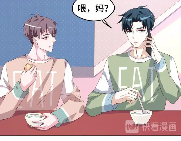 第29话 你软禁我绝食！ 第23页