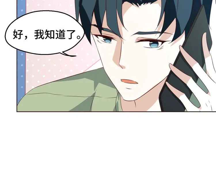 第29话 你软禁我绝食！ 第25页