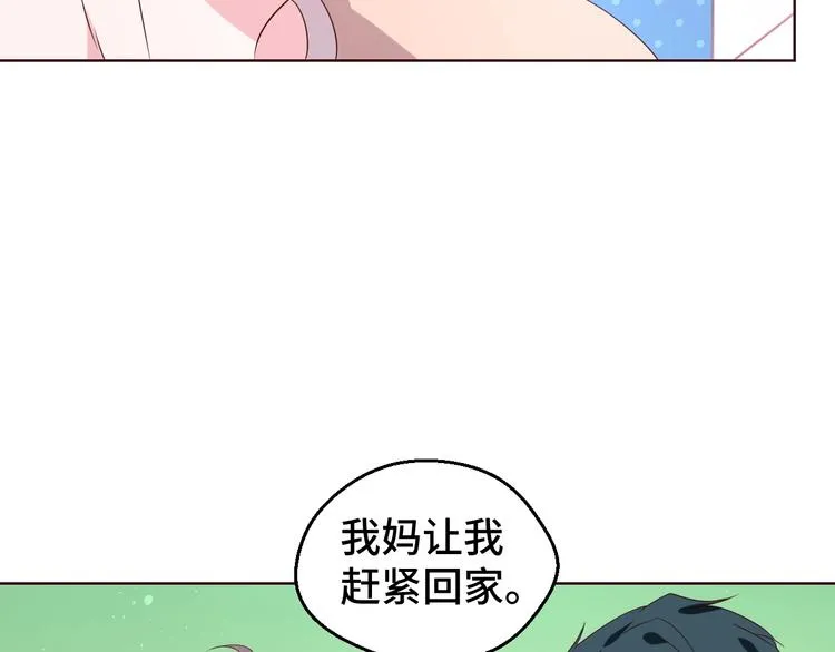第29话 你软禁我绝食！ 第27页