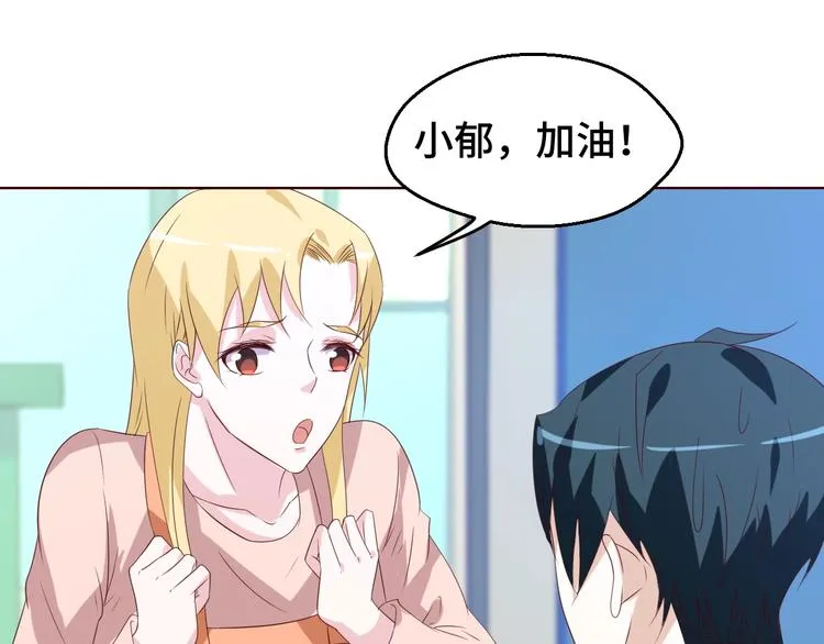 第29话 你软禁我绝食！ 第31页