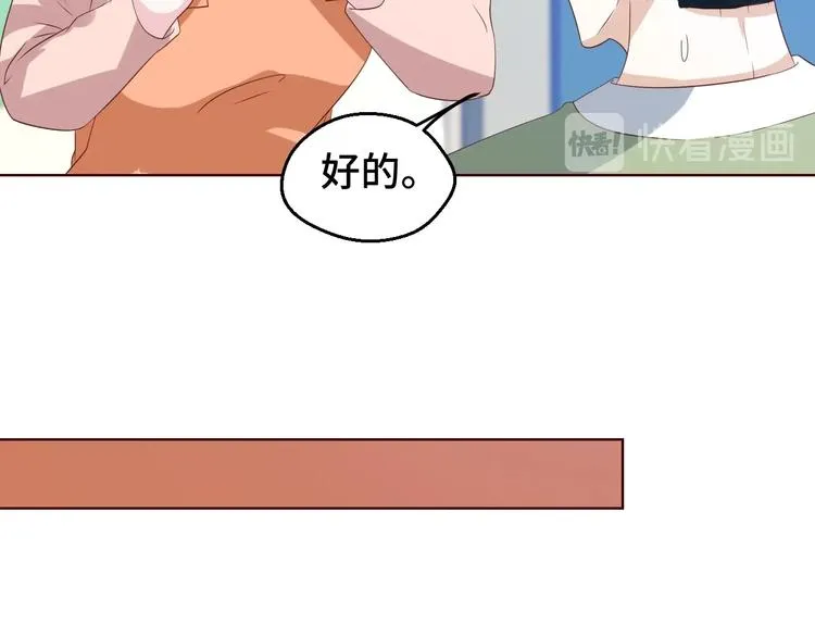 第29话 你软禁我绝食！ 第32页