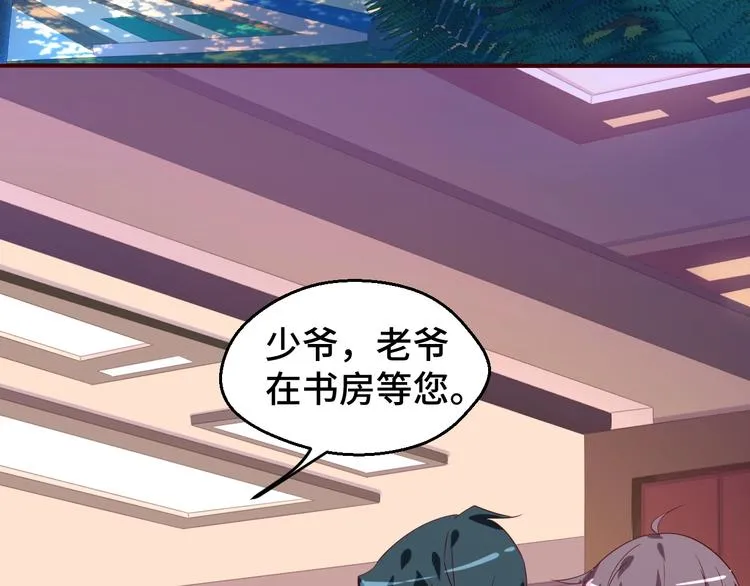 第29话 你软禁我绝食！ 第35页