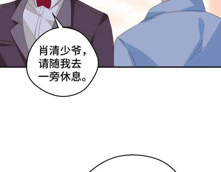 第29话 你软禁我绝食！ 第39页