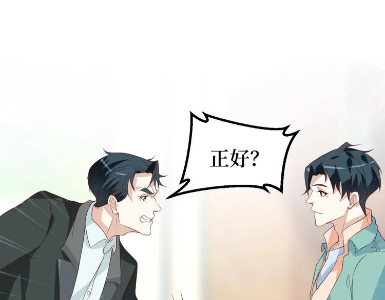 第29话 你软禁我绝食！ 第47页