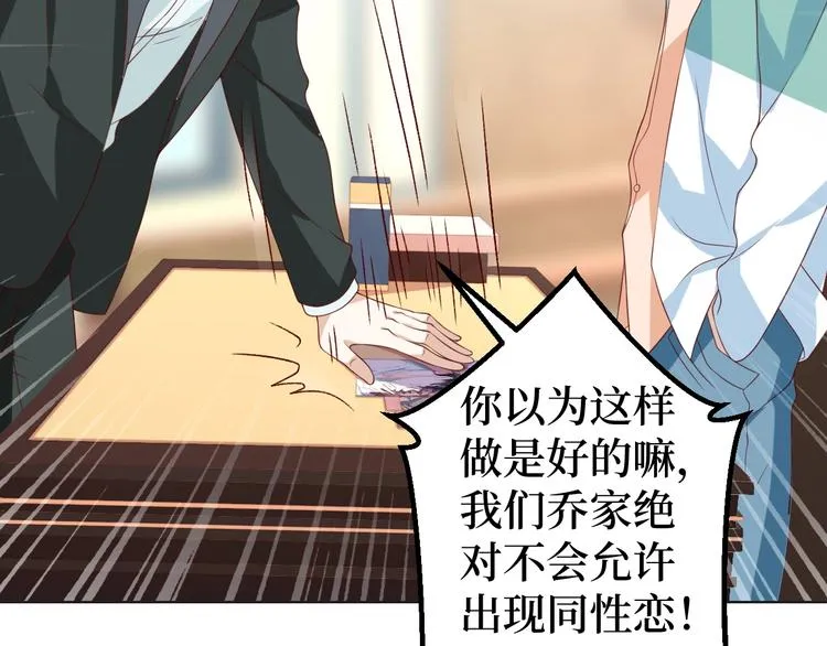 第29话 你软禁我绝食！ 第48页
