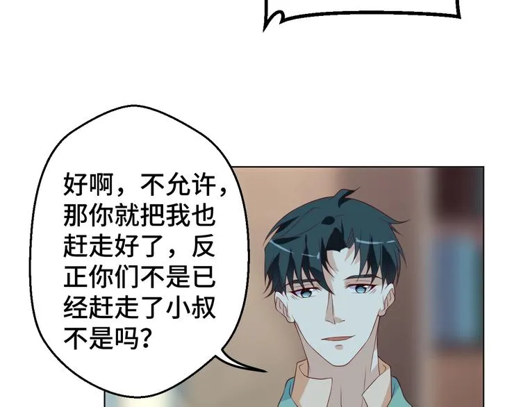 第29话 你软禁我绝食！ 第49页