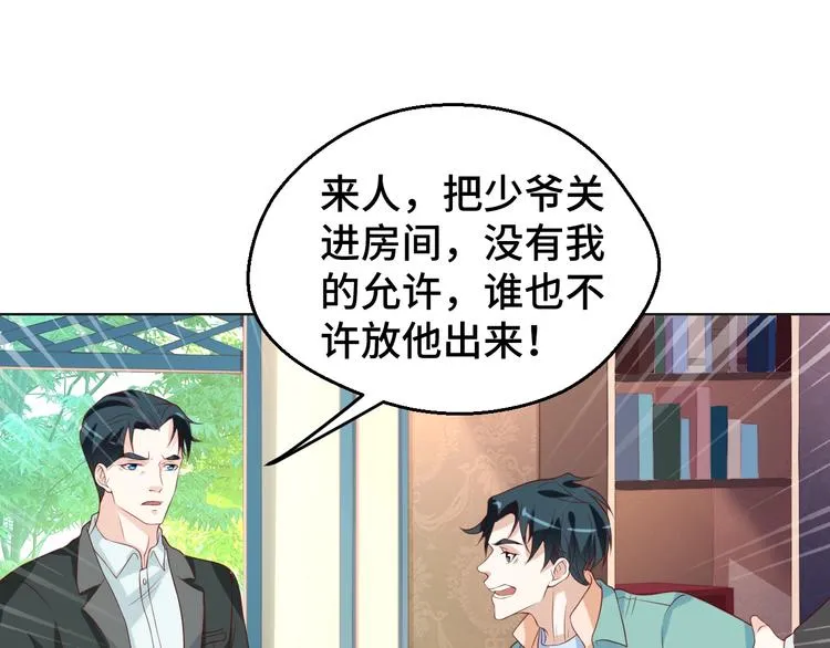 第29话 你软禁我绝食！ 第51页
