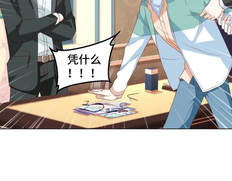 第29话 你软禁我绝食！ 第52页