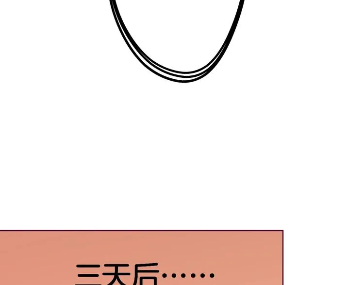第29话 你软禁我绝食！ 第58页