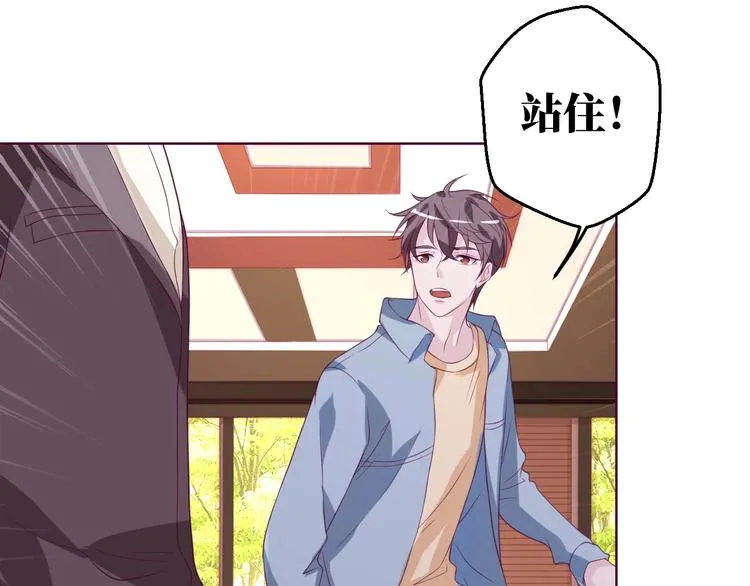 第29话 你软禁我绝食！ 第61页