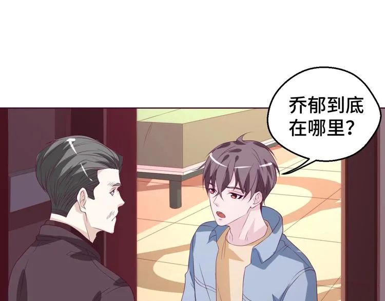 第29话 你软禁我绝食！ 第63页
