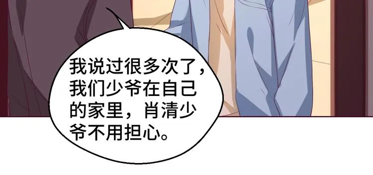 第29话 你软禁我绝食！ 第64页